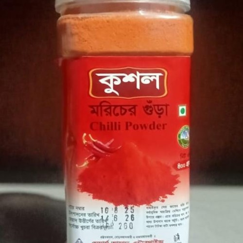 মরিচের গুড়া (৫০০ গ্রাম)